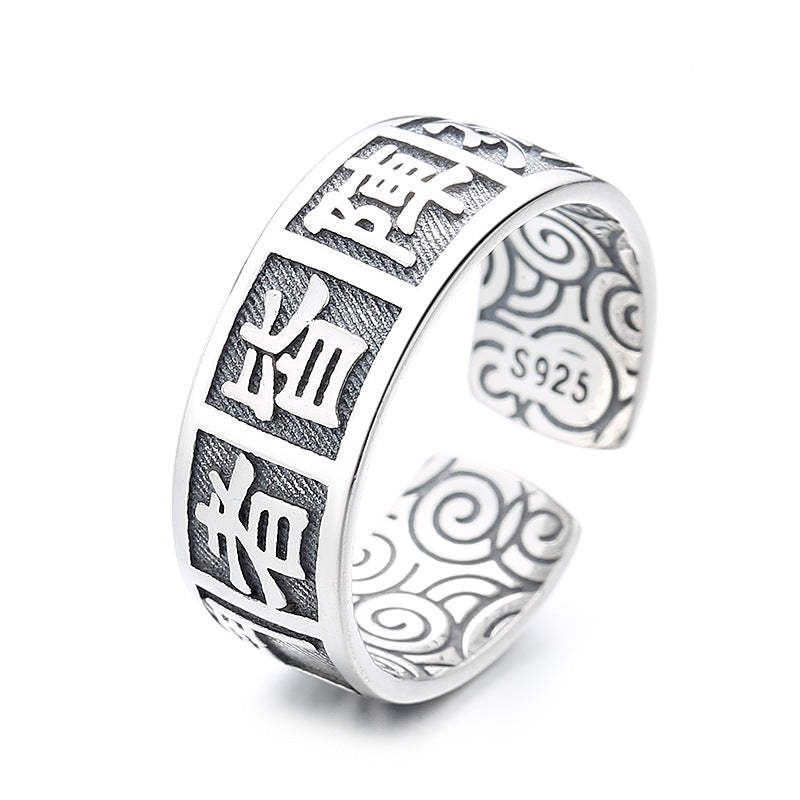 S925 Sterling Silver Ancient Six Word Mantra Ring
